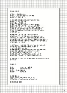 Page 10 of Yuitama Renshuu chou - preview thumbnail