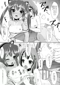 Page 19 of Houkago DopyuDopyu Time - preview thumbnail