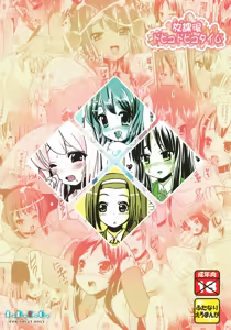 Page 28 of Houkago DopyuDopyu Time - preview thumbnail