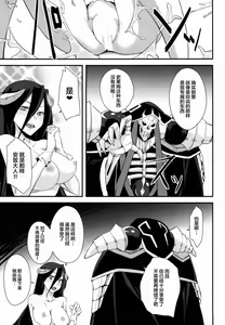 Page 16 of Shikounaru Tawamure - preview thumbnail