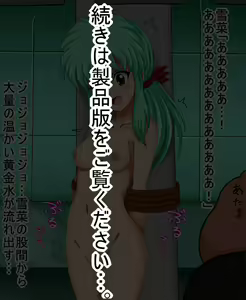 Page 280 of Yuki rei no yume ★ yume ★ hakudaku-sho - preview thumbnail