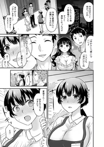 Page 15 of Kare to no Sex ja Ikenai kara... Atashi no Koko ni Irete Hoshii no... Ch. 15 - preview thumbnail