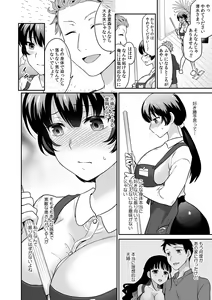 Page 16 of Kare to no Sex ja Ikenai kara... Atashi no Koko ni Irete Hoshii no... Ch. 15 - preview thumbnail