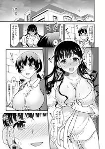 Page 17 of Kare to no Sex ja Ikenai kara... Atashi no Koko ni Irete Hoshii no... Ch. 15 - preview thumbnail