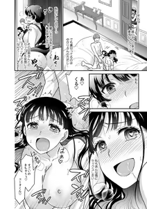 Page 24 of Kare to no Sex ja Ikenai kara... Atashi no Koko ni Irete Hoshii no... Ch. 15 - preview thumbnail
