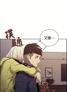 Page 125 of 【周二连载】室友招募中（作者：Serious） 第1~19话 - preview thumbnail