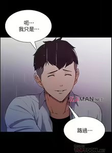 Page 40 of 【周二连载】室友招募中（作者：Serious） 第1~19话 - preview thumbnail