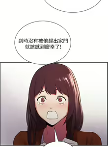 Page 93 of 【周二连载】室友招募中（作者：Serious） 第1~19话 - preview thumbnail