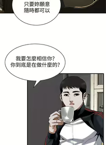 Page 1012 of 【周二连载】偷窥（作者：李乙 & 經文旗） 第1~205话 - preview thumbnail