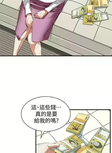 Page 1014 of 【周二连载】偷窥（作者：李乙 & 經文旗） 第1~205话 - preview thumbnail