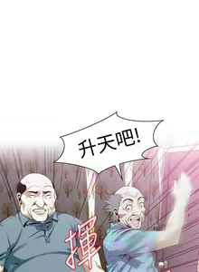 Page 1027 of 【周二连载】偷窥（作者：李乙 & 經文旗） 第1~205话 - preview thumbnail