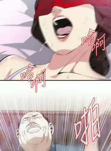 Page 1030 of 【周二连载】偷窥（作者：李乙 & 經文旗） 第1~205话 - preview thumbnail