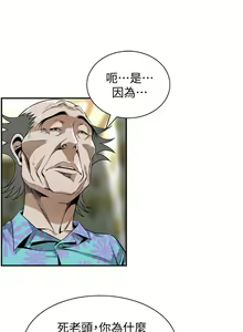 Page 1033 of 【周二连载】偷窥（作者：李乙 & 經文旗） 第1~205话 - preview thumbnail
