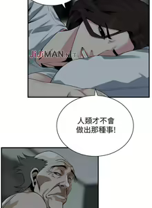 Page 1035 of 【周二连载】偷窥（作者：李乙 & 經文旗） 第1~205话 - preview thumbnail
