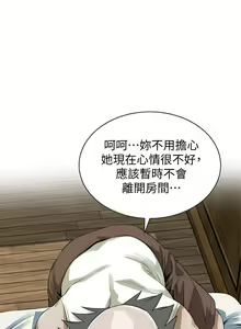 Page 1037 of 【周二连载】偷窥（作者：李乙 & 經文旗） 第1~205话 - preview thumbnail