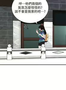 Page 1041 of 【周二连载】偷窥（作者：李乙 & 經文旗） 第1~205话 - preview thumbnail
