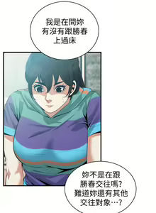 Page 1043 of 【周二连载】偷窥（作者：李乙 & 經文旗） 第1~205话 - preview thumbnail