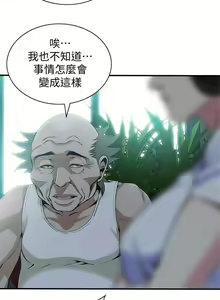 Page 1044 of 【周二连载】偷窥（作者：李乙 & 經文旗） 第1~205话 - preview thumbnail
