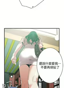 Page 1047 of 【周二连载】偷窥（作者：李乙 & 經文旗） 第1~205话 - preview thumbnail
