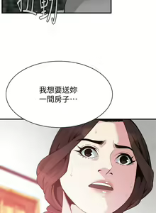 Page 1050 of 【周二连载】偷窥（作者：李乙 & 經文旗） 第1~205话 - preview thumbnail