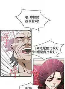Page 1055 of 【周二连载】偷窥（作者：李乙 & 經文旗） 第1~205话 - preview thumbnail