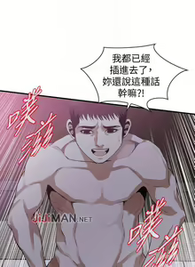 Page 1070 of 【周二连载】偷窥（作者：李乙 & 經文旗） 第1~205话 - preview thumbnail