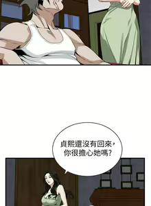 Page 1073 of 【周二连载】偷窥（作者：李乙 & 經文旗） 第1~205话 - preview thumbnail