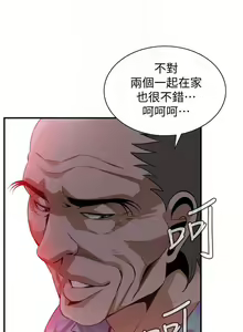 Page 1083 of 【周二连载】偷窥（作者：李乙 & 經文旗） 第1~205话 - preview thumbnail