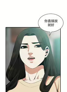Page 1086 of 【周二连载】偷窥（作者：李乙 & 經文旗） 第1~205话 - preview thumbnail