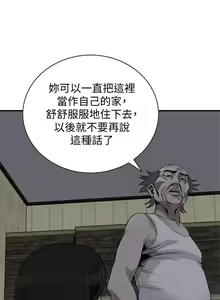 Page 1093 of 【周二连载】偷窥（作者：李乙 & 經文旗） 第1~205话 - preview thumbnail