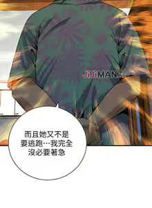 Page 1097 of 【周二连载】偷窥（作者：李乙 & 經文旗） 第1~205话 - preview thumbnail