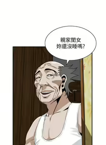 Page 1125 of 【周二连载】偷窥（作者：李乙 & 經文旗） 第1~205话 - preview thumbnail