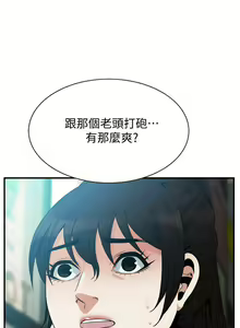 Page 1138 of 【周二连载】偷窥（作者：李乙 & 經文旗） 第1~205话 - preview thumbnail