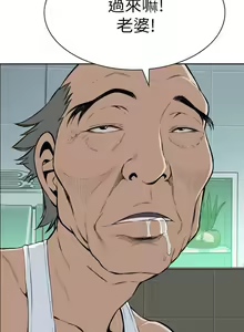 Page 115 of 【周二连载】偷窥（作者：李乙 & 經文旗） 第1~205话 - preview thumbnail