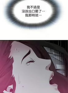 Page 1165 of 【周二连载】偷窥（作者：李乙 & 經文旗） 第1~205话 - preview thumbnail