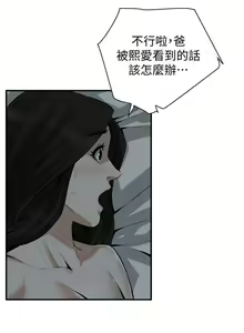 Page 1169 of 【周二连载】偷窥（作者：李乙 & 經文旗） 第1~205话 - preview thumbnail