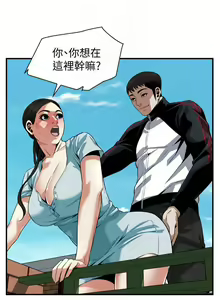 Page 1175 of 【周二连载】偷窥（作者：李乙 & 經文旗） 第1~205话 - preview thumbnail