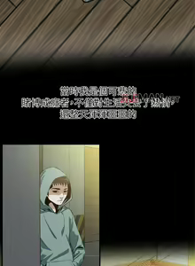 Page 1184 of 【周二连载】偷窥（作者：李乙 & 經文旗） 第1~205话 - preview thumbnail