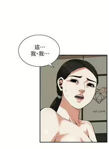 Page 1186 of 【周二连载】偷窥（作者：李乙 & 經文旗） 第1~205话 - preview thumbnail