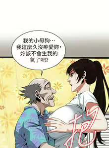 Page 1210 of 【周二连载】偷窥（作者：李乙 & 經文旗） 第1~205话 - preview thumbnail
