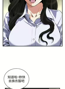 Page 1214 of 【周二连载】偷窥（作者：李乙 & 經文旗） 第1~205话 - preview thumbnail