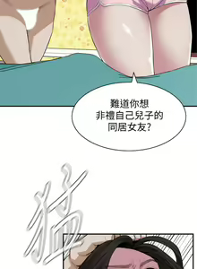 Page 1223 of 【周二连载】偷窥（作者：李乙 & 經文旗） 第1~205话 - preview thumbnail