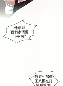 Page 1230 of 【周二连载】偷窥（作者：李乙 & 經文旗） 第1~205话 - preview thumbnail