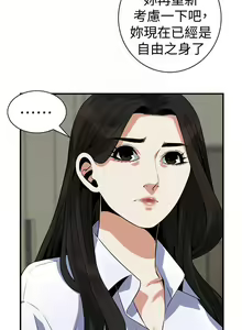 Page 1231 of 【周二连载】偷窥（作者：李乙 & 經文旗） 第1~205话 - preview thumbnail