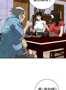 Page 1232 of 【周二连载】偷窥（作者：李乙 & 經文旗） 第1~205话 - preview thumbnail