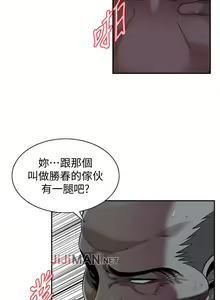 Page 1235 of 【周二连载】偷窥（作者：李乙 & 經文旗） 第1~205话 - preview thumbnail