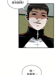 Page 1243 of 【周二连载】偷窥（作者：李乙 & 經文旗） 第1~205话 - preview thumbnail