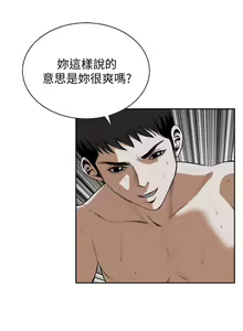 Page 135 of 【周二连载】偷窥（作者：李乙 & 經文旗） 第1~205话 - preview thumbnail