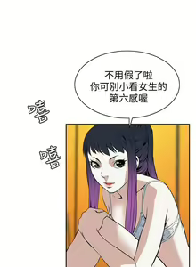 Page 138 of 【周二连载】偷窥（作者：李乙 & 經文旗） 第1~205话 - preview thumbnail