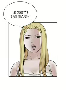 Page 139 of 【周二连载】偷窥（作者：李乙 & 經文旗） 第1~205话 - preview thumbnail